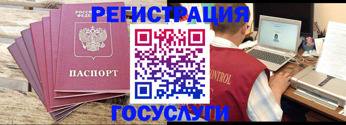 прописка паспорт в Шадринске